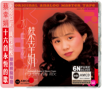 Delphine Tsai-Love Songs